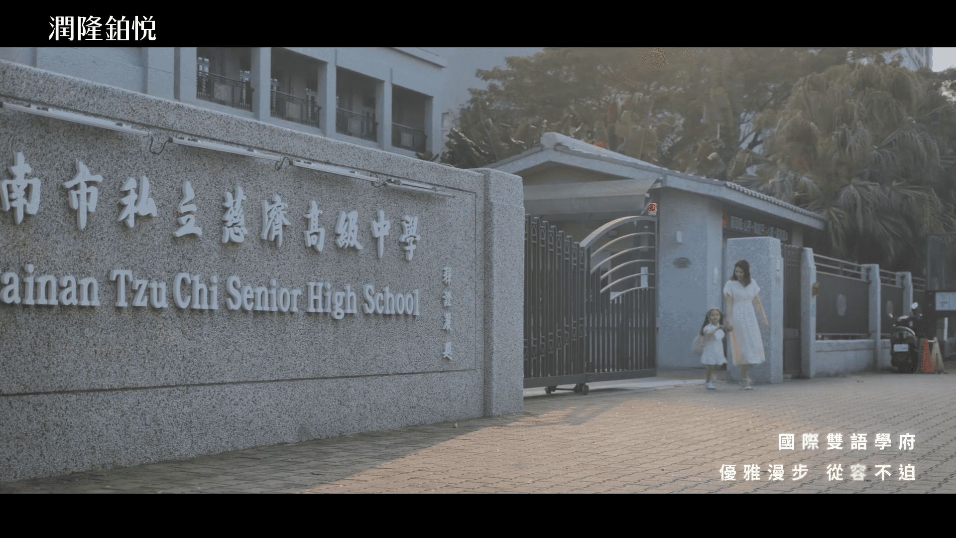 ▲▼台南,安平,潤隆鉑悦,市政特區,富人灣,邁阿密,海景。（圖／翻攝自影片）