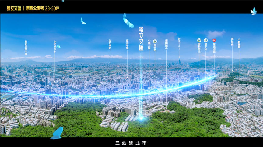 ▲「景安文匯」緊鄰景安站商圈，正是生活機能的最佳保證。