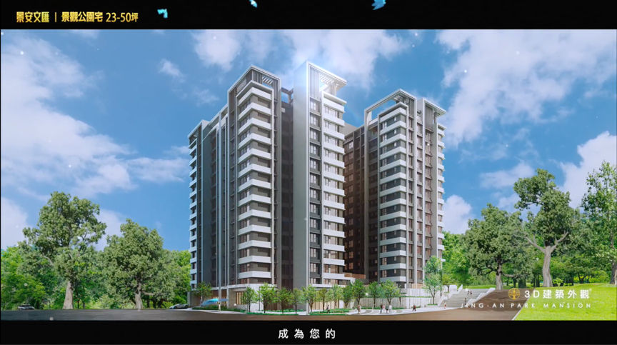 ▲「景安文匯」建築外觀由台日國際聯合團隊「MAG玫格設計」打造。